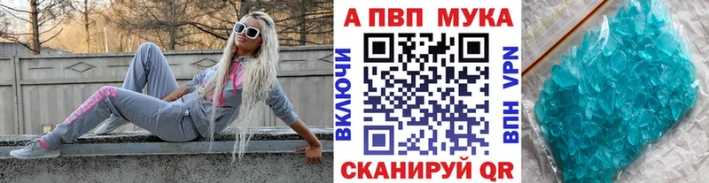 A PVP кристаллы  где купить наркоту  Красногорск 