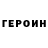 КЕТАМИН VHQ EREN DOGANBAS