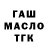 Конопля AK-47 ILGG