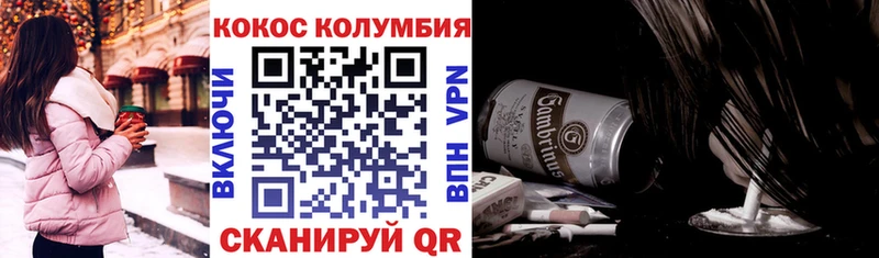 Cocaine Fish Scale  Красногорск 