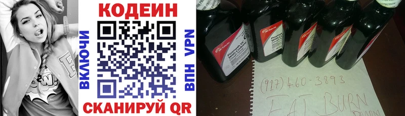 Кодеиновый сироп Lean напиток Lean (лин)  Красногорск 