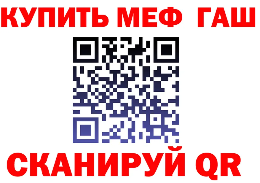 МЯУ-МЯУ 4 MMC вход даркнет mega Красногорск