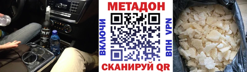 закладки  Красногорск  Метадон белоснежный 